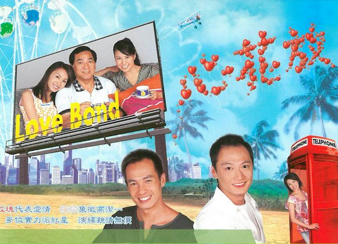 Tập 1 Trói Buộc (Nợ Tình)