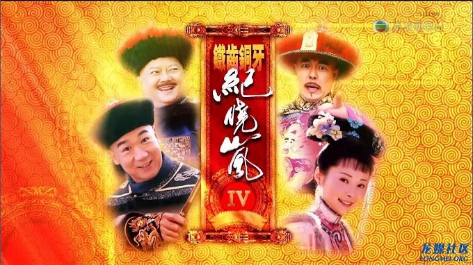 Tập 1-Phần 1 Bản lĩnh Kỷ Hiểu Lam