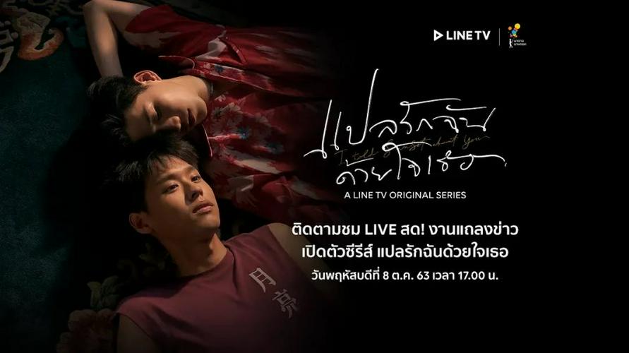 Tập 1 Giải Mã Tình Yêu Anh Bằng Trái Tim Em