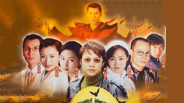 Tập 1 Khử Tà Diệt Ma (Phần 1)