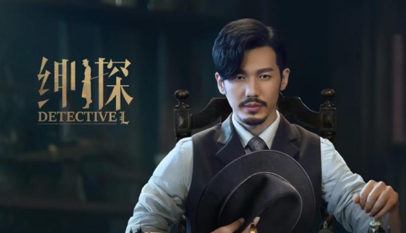 Tập 1 Thần Thám
