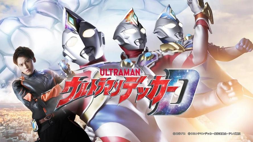Tập 1 Ultraman Decker