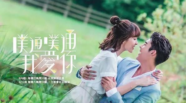 Tập 01 Thình Thịch Anh Yêu Em