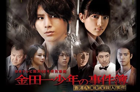 Tập FULL Thám tử Kindaichi: Án mạng kho báu Cửu Long