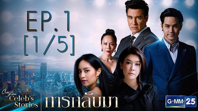 Tập 1 Tình Yêu Không Có Lỗi, Lỗi Tại Bạn Thân - Câu Chuyện Showbiz - Phần 2: Đoàn Tụ