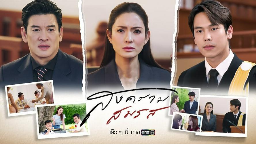 Tập 1A Tòa Án Tình Yêu