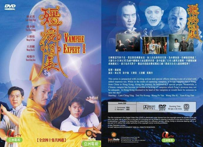 Tập 1 Ma Đạo Tranh Bá (phần 1)