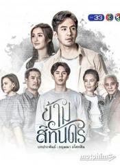 Vượt Qua Bóng Tối (bản thái)