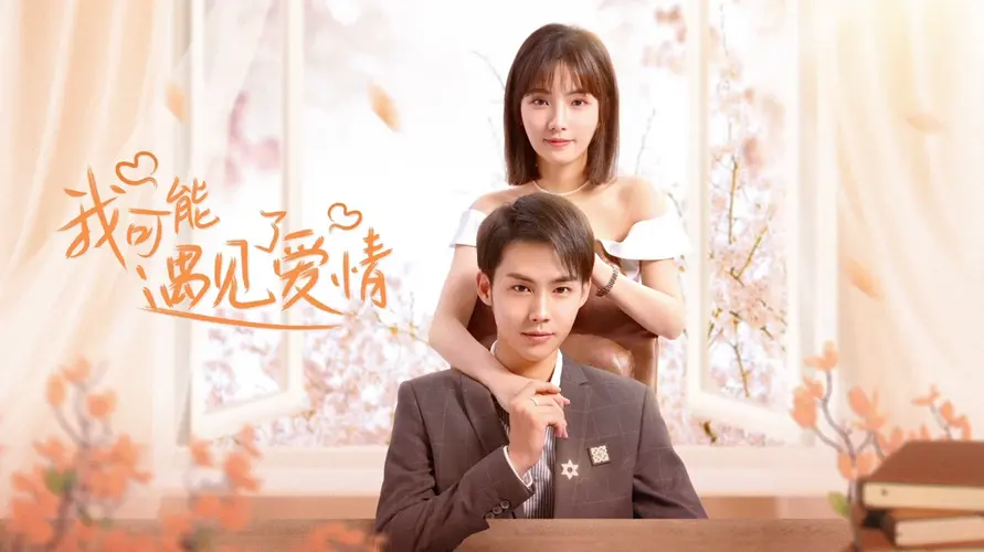 Tập 1 Có Lẽ Tôi Đã Yêu Rồi