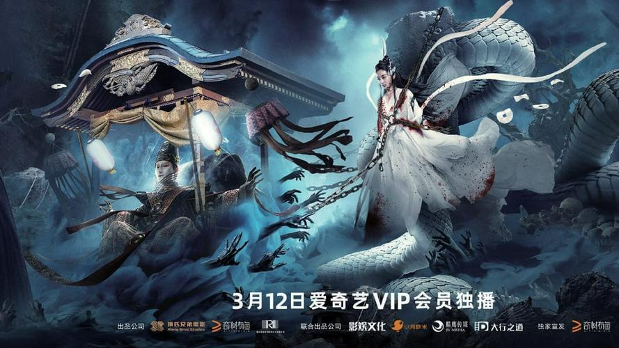 Tập Full Bạch Xà: Tình Kiếp
