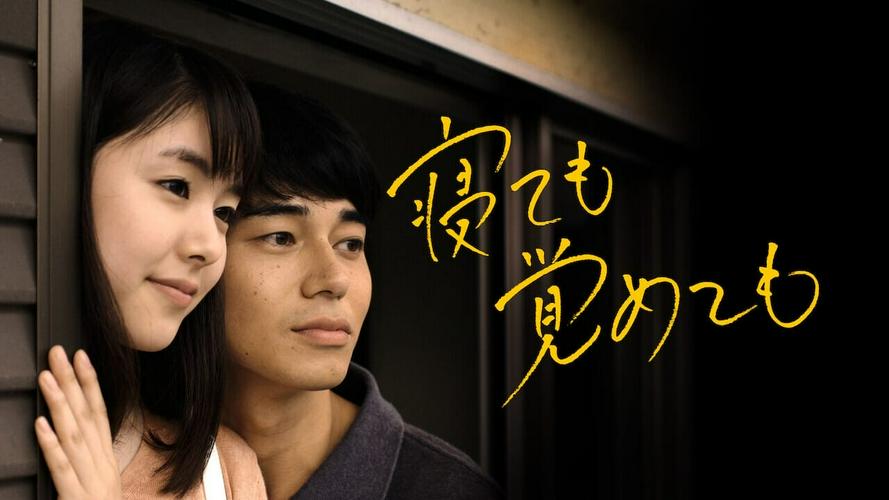 Tập Full Asako I & II