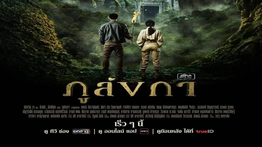 Tập 01 Truyền Thuyết Thành Phố Bí Ẩn