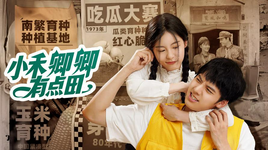 Tập 01 Tiểu Hòa Khanh Khanh Có Chút Ruộng