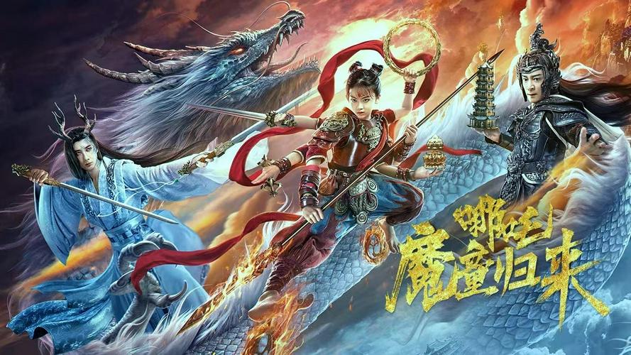 Tập Full Na Tra Ma Đồng Quy Lai