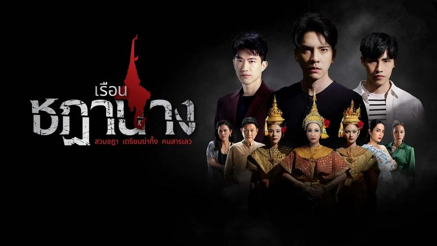 Tập 01 Oán Nghiệt Nàng Vũ Ưu