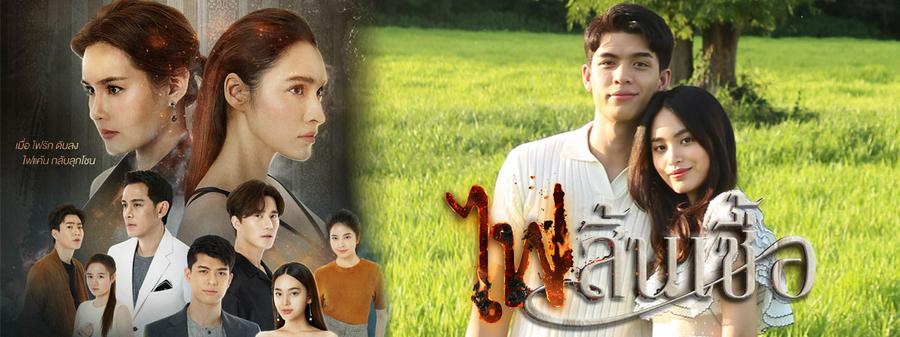 Tập 01 Ngọn Lửa Hờn Ghen