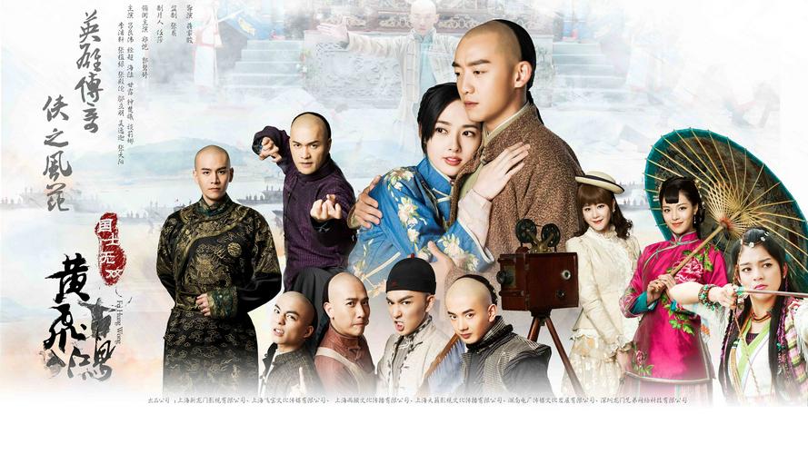 Tập 01 Quốc Sĩ Vô Song Hoàng Phi Hồng