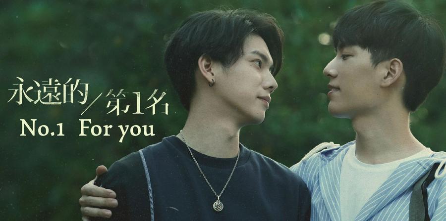Tập Full Mãi Mãi Là Số 1 (Bản Điện Ảnh)