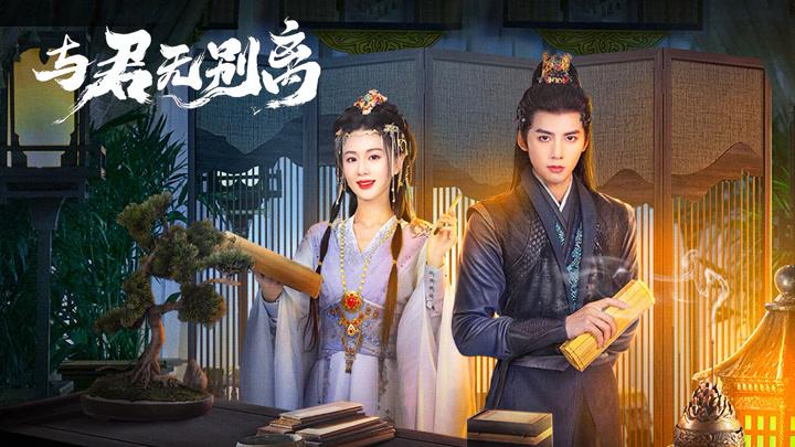 Tập 01 Không Chia Xa Với Chàng