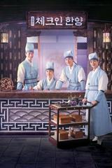 Quán Trọ Yongcheonru