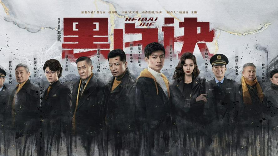 Tập 01 Hắc Bạch Quyết