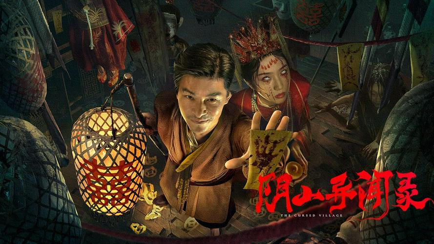 Tập Full Âm Sơn Dị Văn Lục