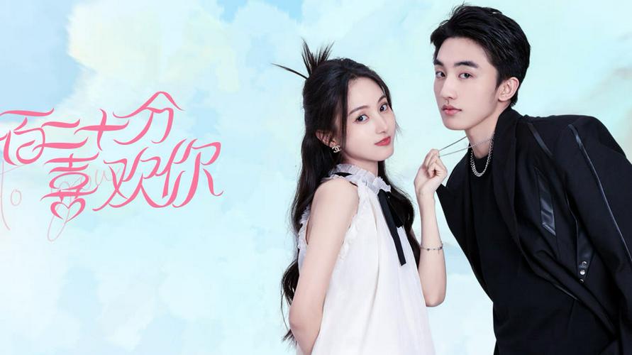 Tập 01 Yêu Anh 120%