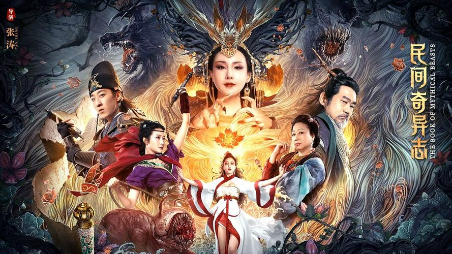 Tập Full Dân Gian Kỳ Dị Chí
