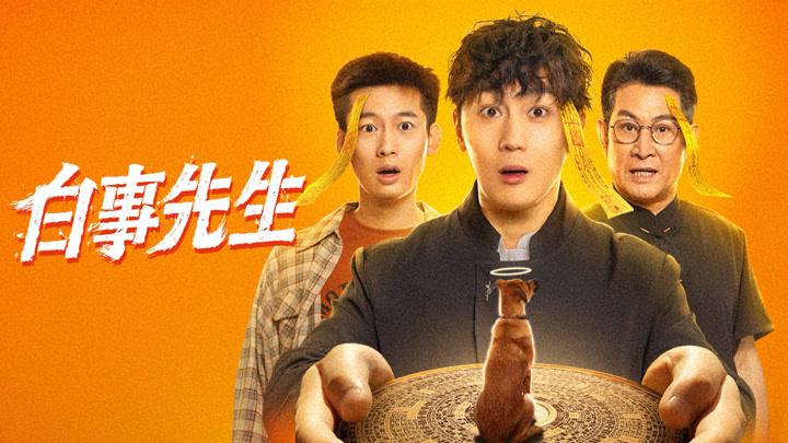 Tập 01 Bậc Thầy Tang Sự