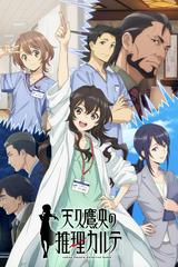 Ameku M.D. Doctor Detective