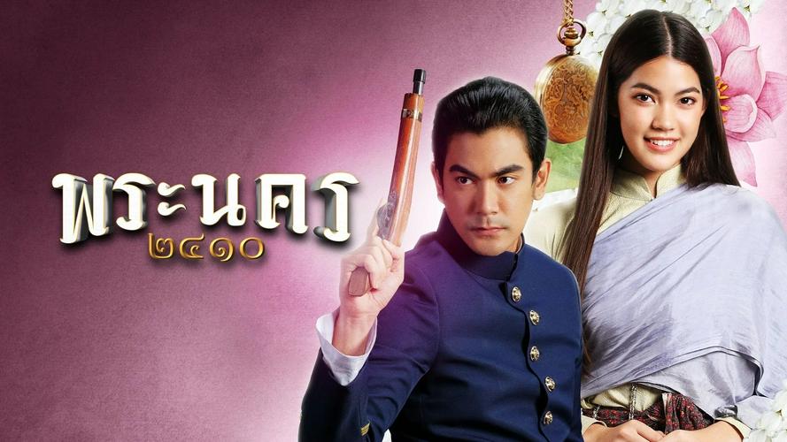 Tập 01 Kẻ Mai Mối Xứng Tầm