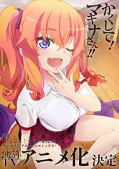 Giữ Kín Nhé!  Makina San!!