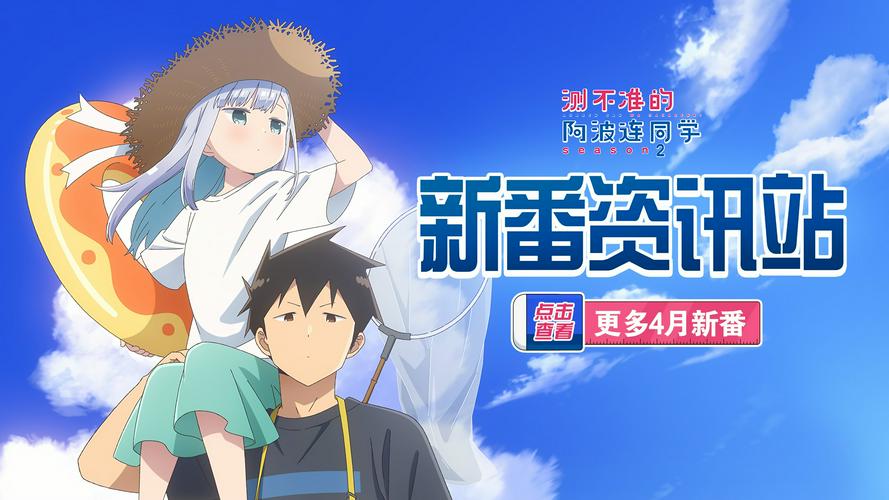 Tập 01 Chẳng Thể Lý Giải Nổi Aharen-san (Mùa 2)