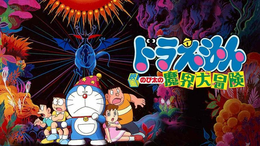 Tập Full Doraemon: Nobita và Chuyến Phiêu Lưu Vào Xứ Quỷ