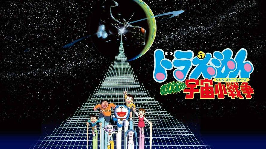 Tập Full Doraemon: Nobita và Cuộc Chiến Vũ Trụ