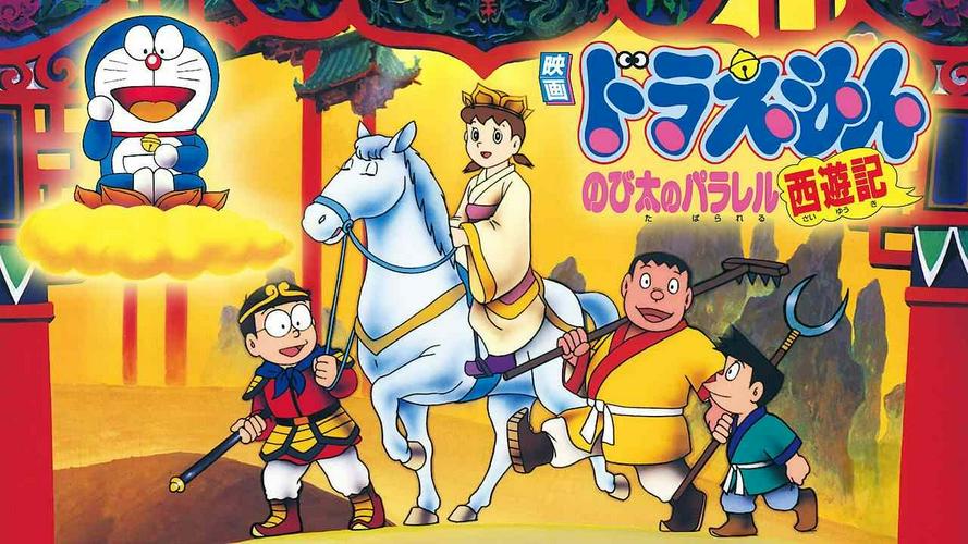 Tập Full Doraemon: Nobita Tây Du Kí