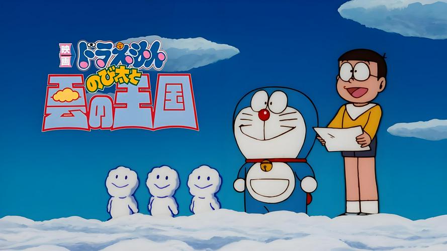 Tập Full Doraemon: Nobita và Vương Quốc Trên Mây