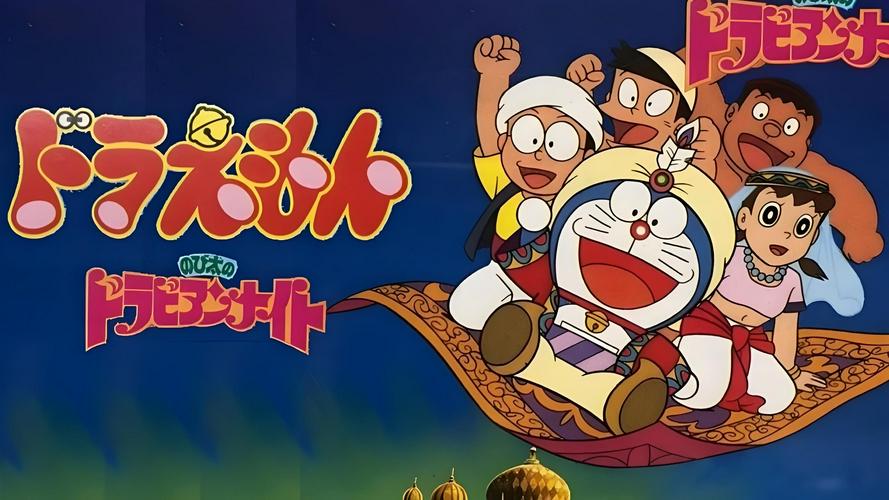 Tập Full Doraemon: Nobita Ở Xứ Sở Nghìn Lẻ Một Đêm