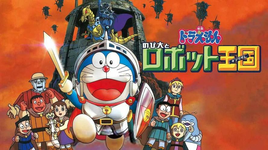 Tập Full Doraemon: Nobita và Vương Quốc Robot