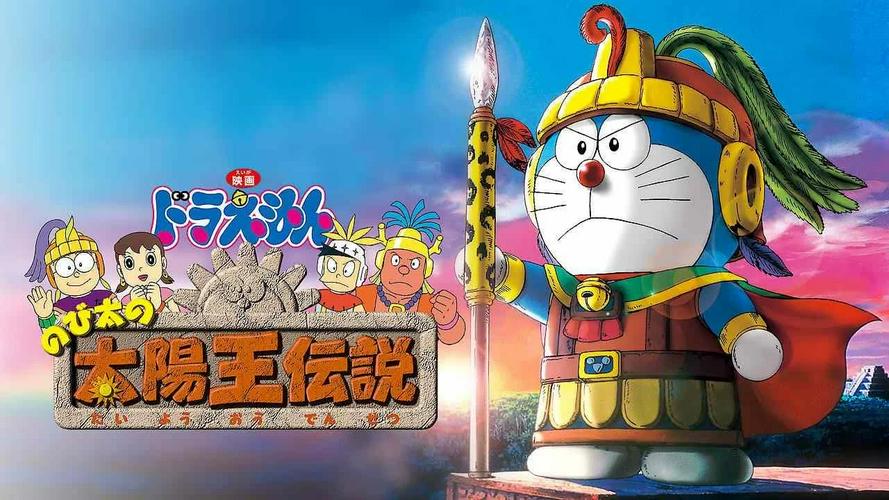 Tập Full Doraemon: Nobita và Truyền Thuyết Vua Mặt Trời