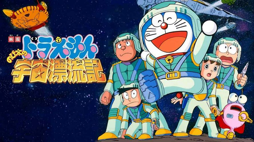 Tập Full Doraemon: Nobita Vũ Trụ Phiêu Lưu Kí