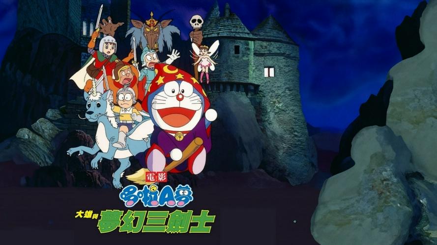 Tập Full Doraemon: Nobita và Ba Chàng Hiệp Sĩ Mộng Mơ