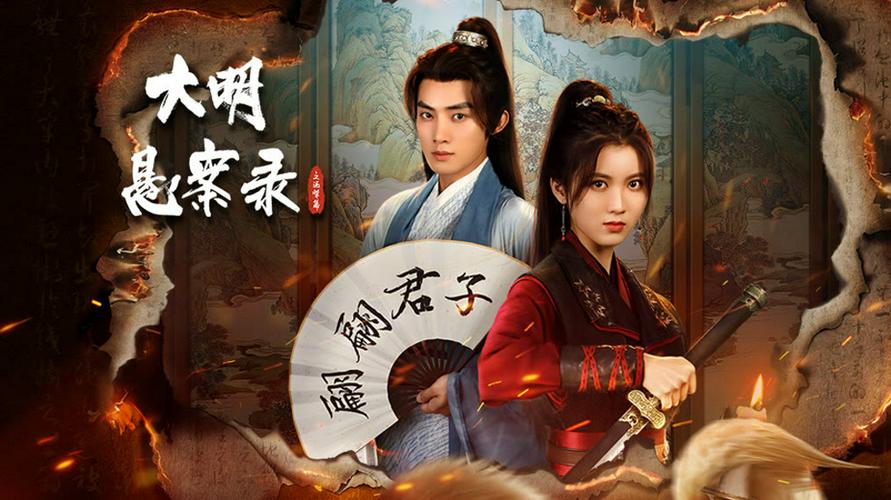 Tập 01 Đại Minh Huyền Án: Giám Ảnh Thiên