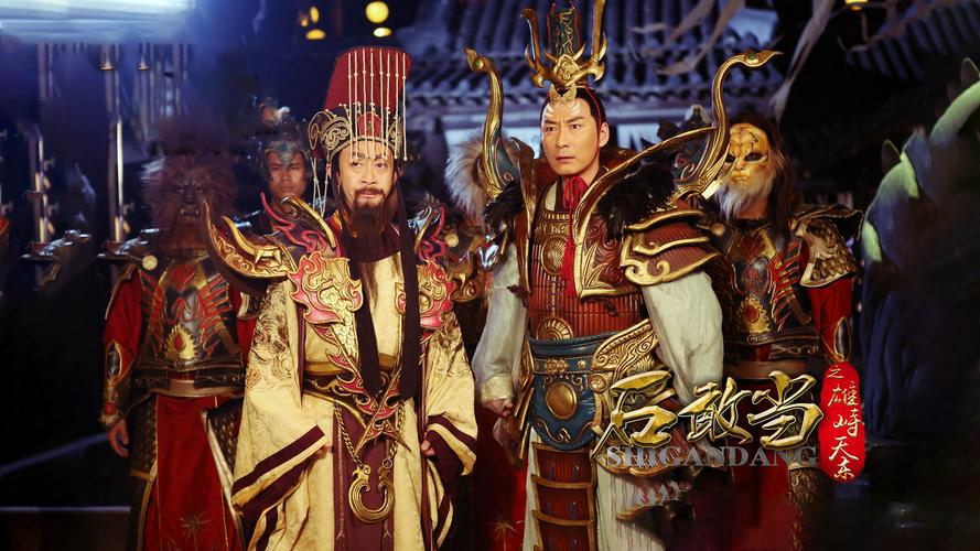 Tập 01 Thạch Cảm Đang