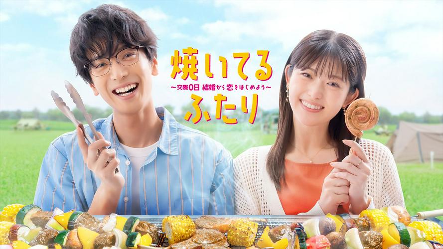 Tập 01 Cách Nướng Tình Yêu Của Chúng Ta (Yaiteru Futari)