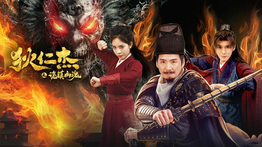 Tập Full Địch Nhân Kiệt: Quỷ Trấn U Hồn