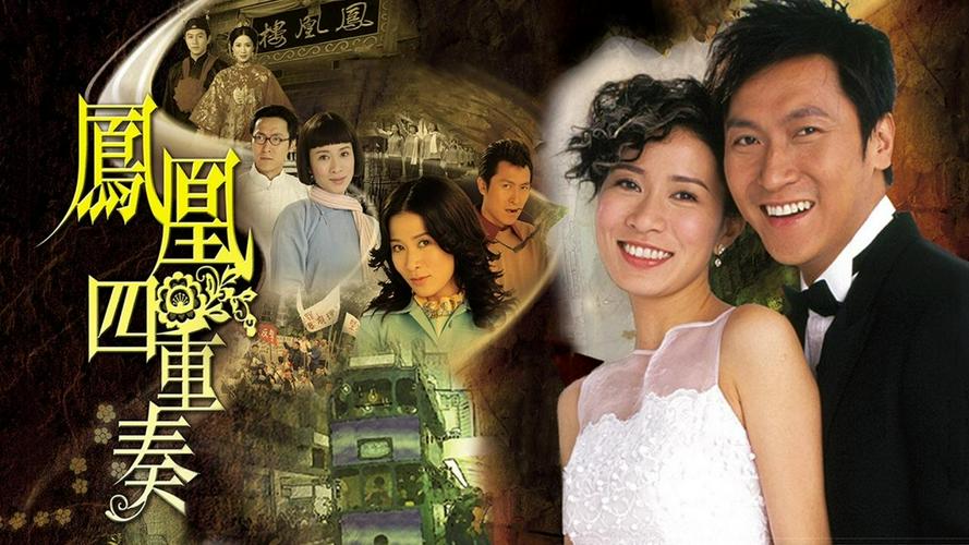 Tập 01 Phụng Hoàng Lâu