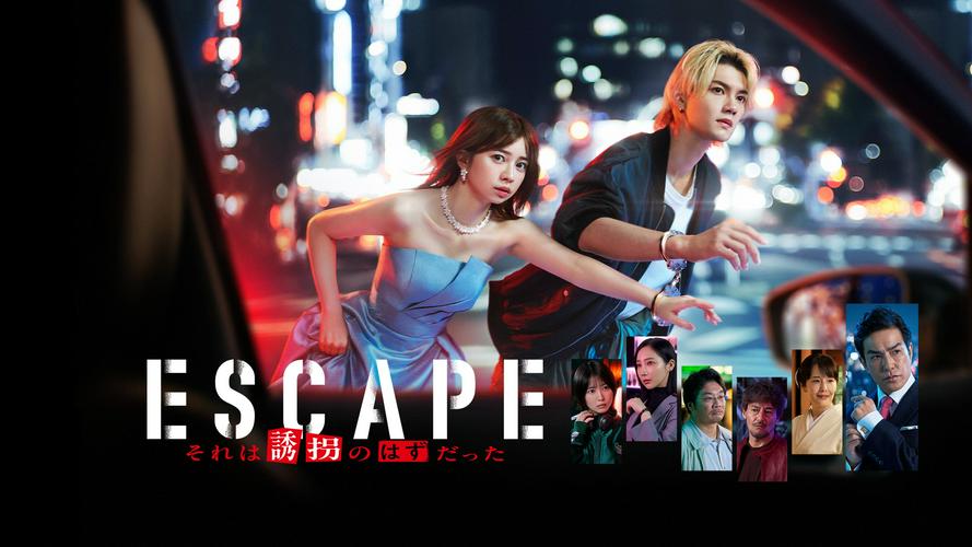 Tập 1 Kẻ Đào Tẩu