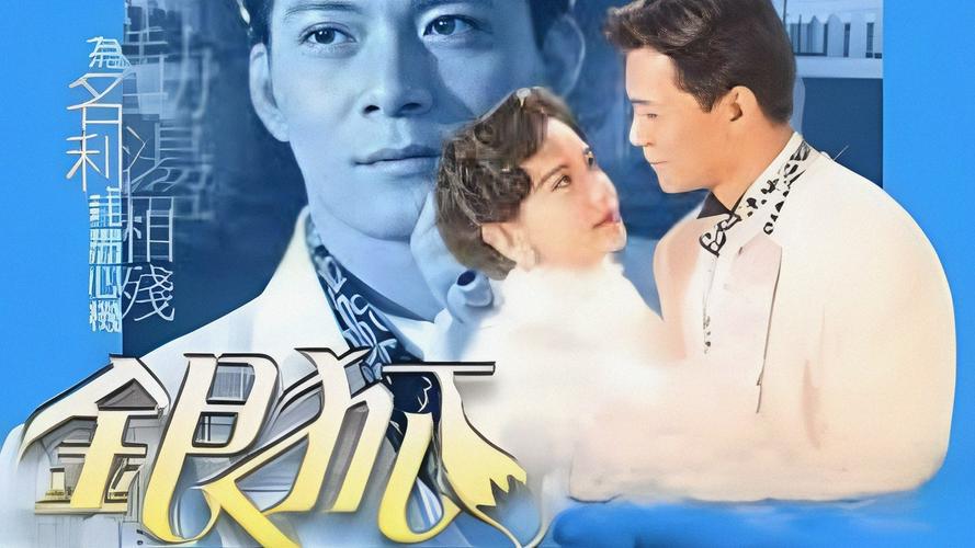 Tập 01 Ngân Hồ Về Đêm