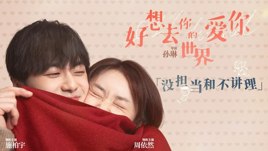 Tập FULL Rất Muốn Đến Thế Giới Của Em Để Yêu Em